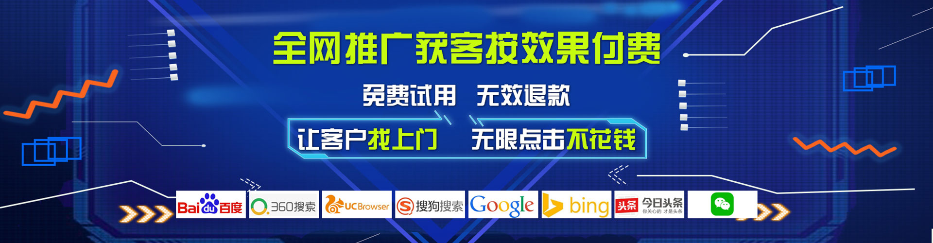 无为百度竞价排名