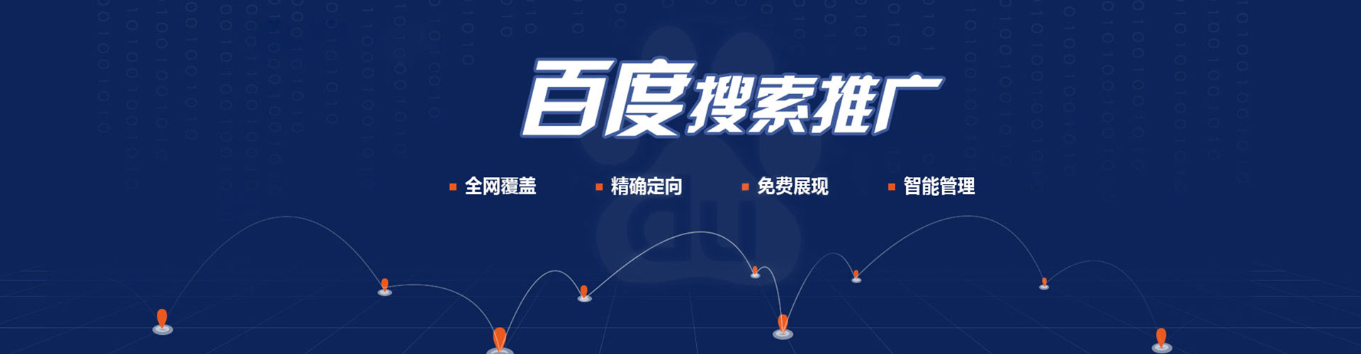 无为百度推广竞价